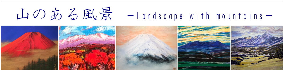 日本人画家の現代アートは販売サイト ギャラリーシーズ へ 日本人画家の現代アートを販売サイトでご購入なら