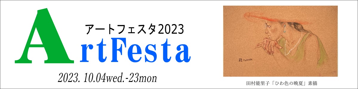 日本人画家の現代アートは通販サイト「ギャラリーシーズ」 | 日本人