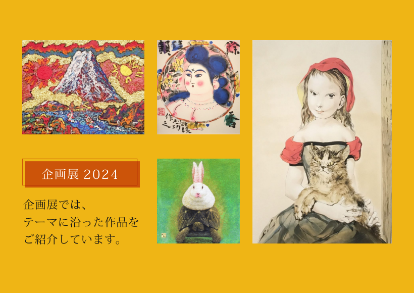 日本人画家の現代アートは通販サイト「ギャラリーシーズ」 | 有名・若手日本人画家の現代アート・絵・彫刻などを販売